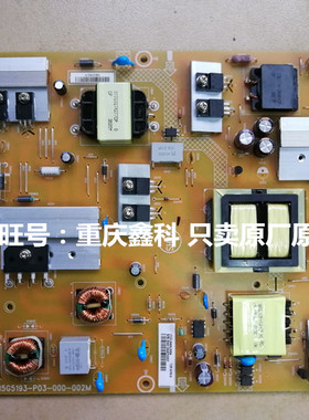 乐视LeTVS40冠捷长虹创维电视机原装电源板715G5193-P02-001-002M
