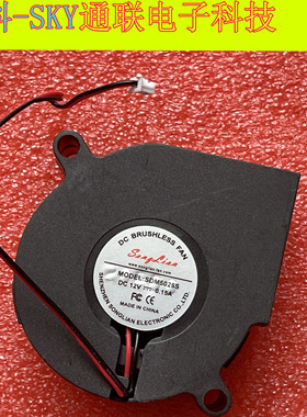 全新原装saagliaa SDM5025S DC12V-0.15A 5*2.5CM涡轮投影仪风扇