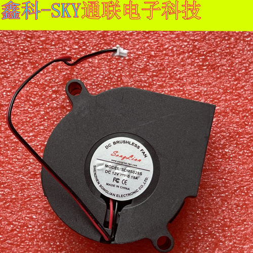 全新原装saagliaa SDM5025S DC12V-0.15A 5*2.5CM涡轮投影仪风扇