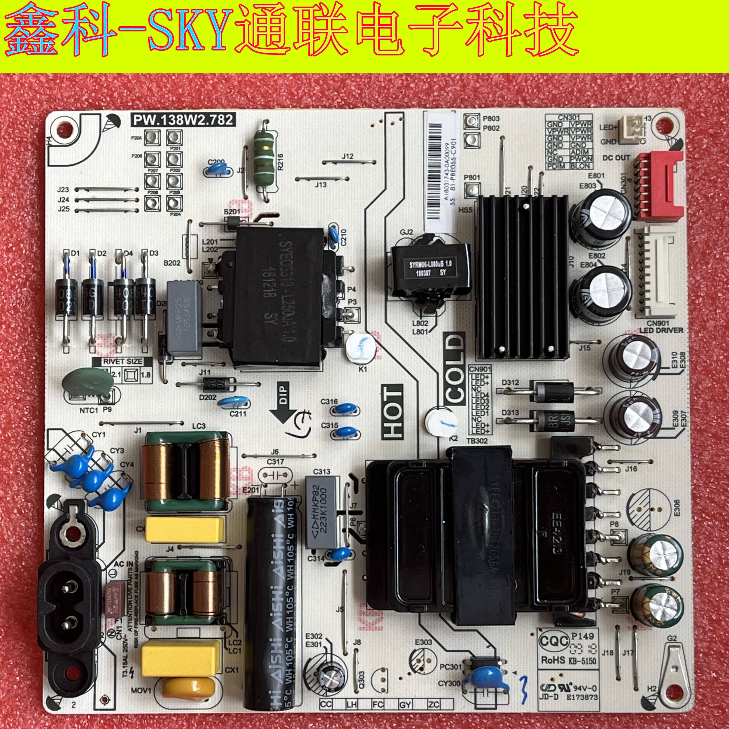 全新原装国美/GOME 55GM8000S电源板PW.138W2.782 81-PBE055-C901