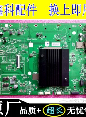 创维75 82Q30 Q40 85A9主板5800 5844-A9H890-0P10 0P20按需配屏