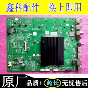 创维75 82Q30 Q40 85A9主板5800 5844-A9H890-0P10 0P20按需配屏