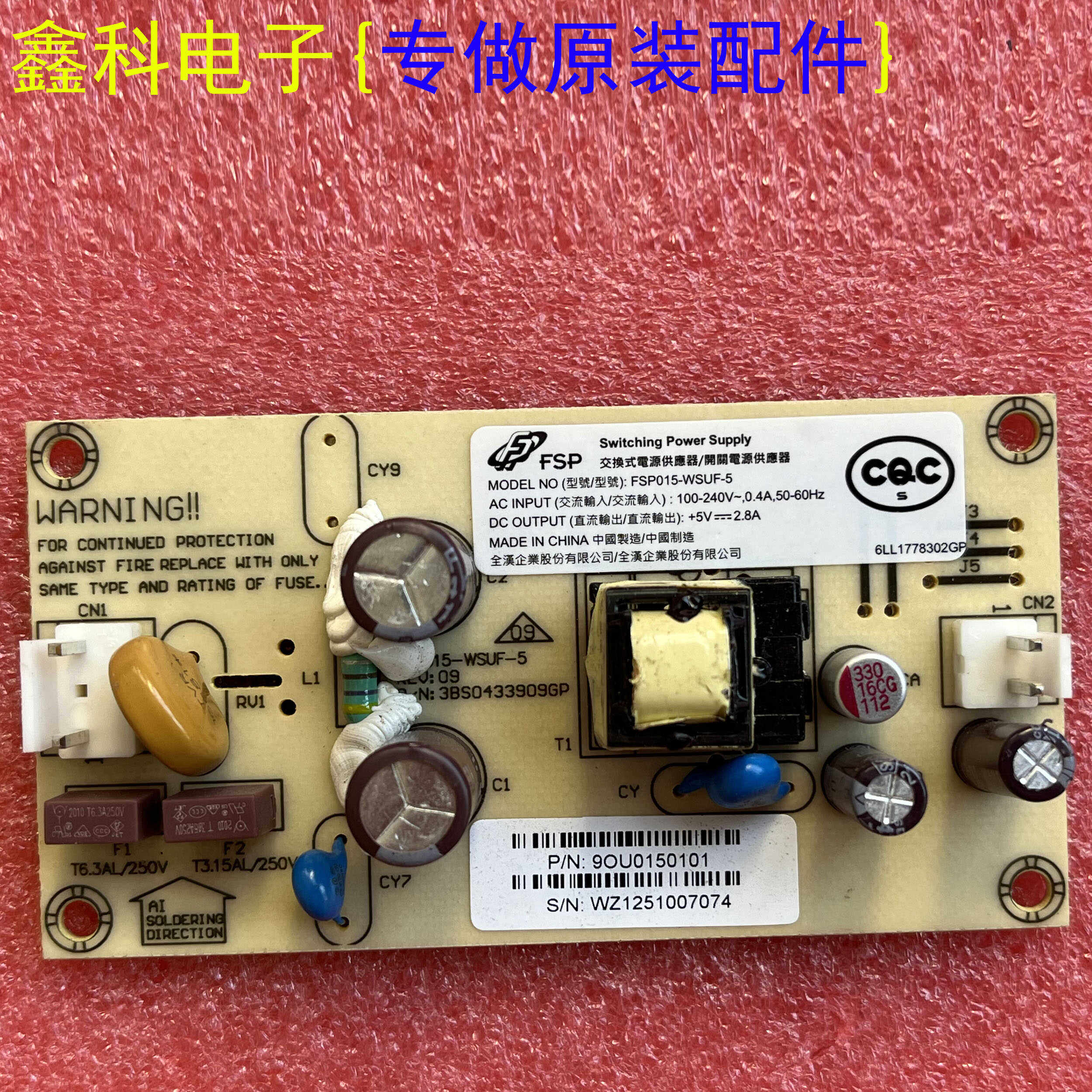 全新原装工控交换机开关电源 FSP015-WSUF-5 DC OUTPUT +5V-2.8A