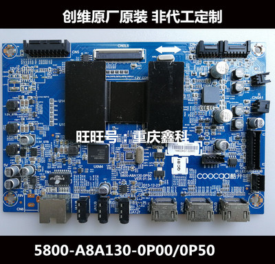 5800-A8A130-0P000P50主板
