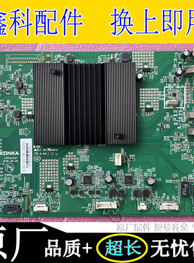 原装康佳 OLED65V1 LED65A1C电视主板35023327配LE65AQD屏