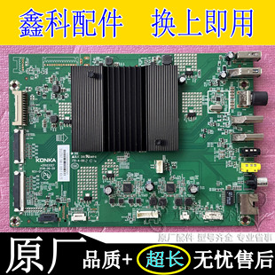 OLED65V1 LED65A1C电视主板35023327配LE65AQD屏 康佳 原装