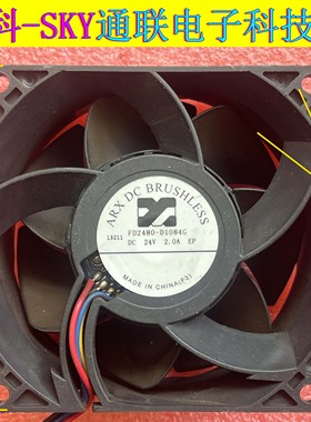 原装ARX FD2480-D1084G DC 24V 2.0A PWM4线控双滚珠超静音风扇