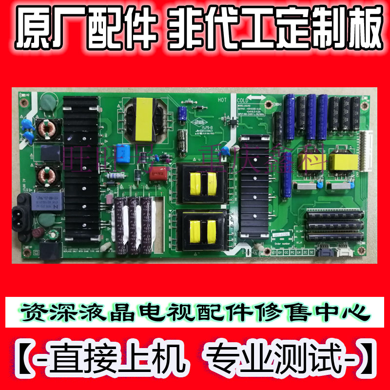 原装创维液晶L6L012电源 5800-L6L012-W000 168P-L6L012-W2 W1 W0