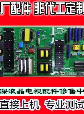 原装创维液晶L6L012电源 5800-L6L012-W000 168P-L6L012-W2 W1 W0