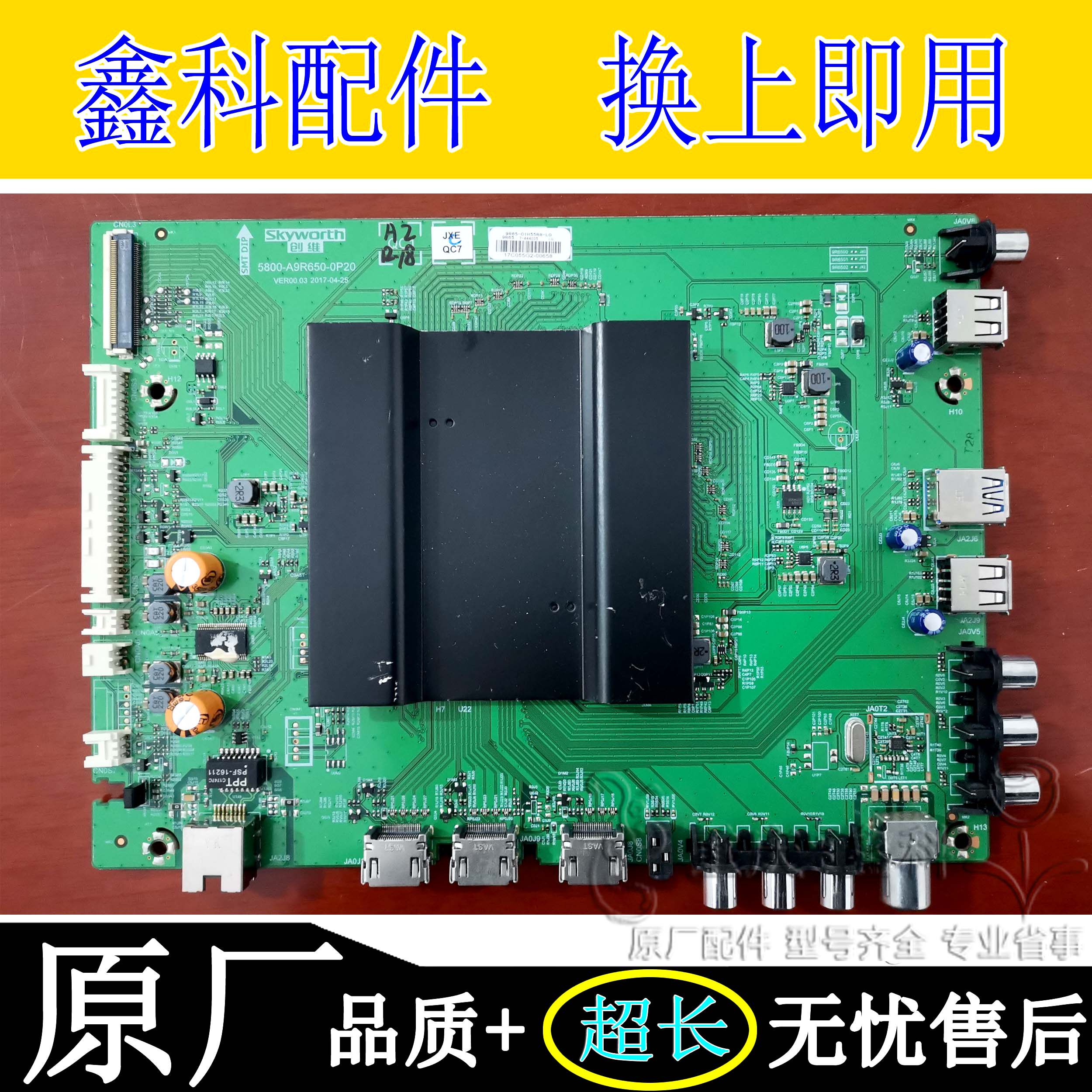 原装创维55R8 55R8MOLED电视主板5800-A9R650-0P20 0P00按需配屏