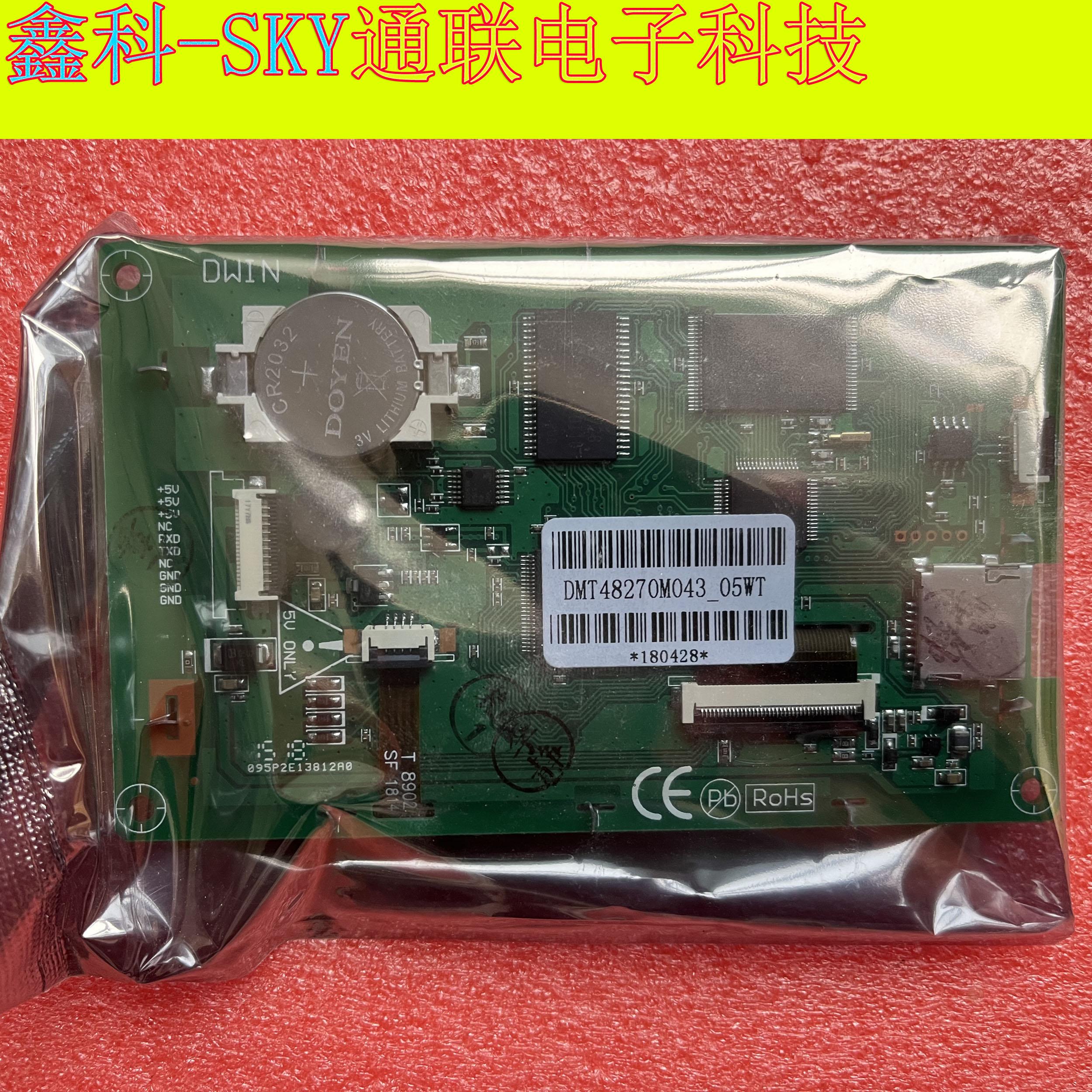 全新原装迪文 DMT 48270M043_05WT 液晶显示触摸屏