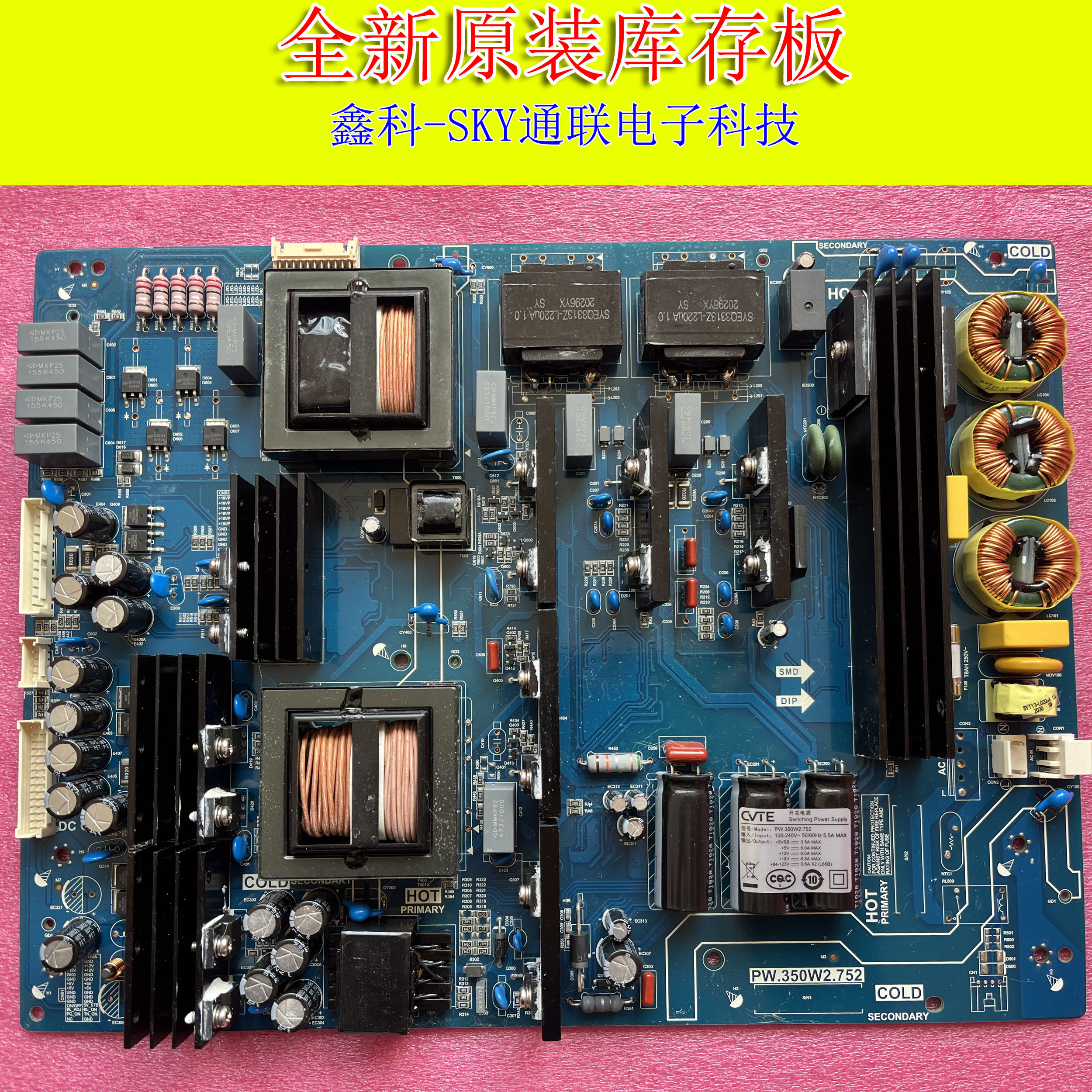 全新原装L75B希沃多媒体教学电视电源板 PW.350W2.752 117-143V