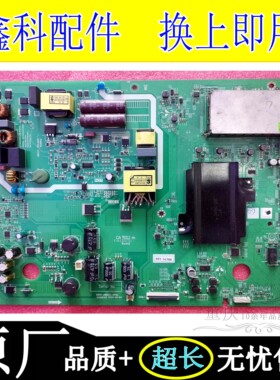 创维液晶电视原装电源一体主板5800-A9H01J-0P00按需配各种屏