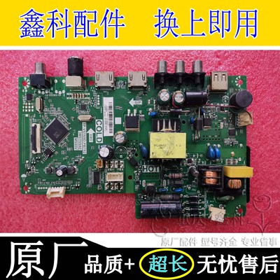 原装TCL32A160板TP