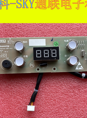 适用原装老板XB702X消毒柜触摸开关按键RX/HT-ZRXB702X-DISP-A1.0