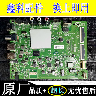 A8H204 5800 0P00配LG屏 43G2A电视主板5823 创维43S650U