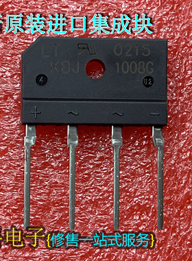 全新原装 KBJ1008G KBJ1008 10A800V 整流桥 桥堆 排桥