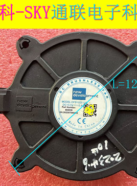 原装newment su7ultra 12*3CM DFB102512D 13.5V 0.80A 座椅风扇
