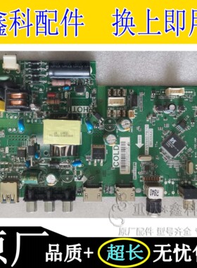 原装TCL32A160J 32F6B先锋32B550主板TP.VST69D.PB782屏LVW320NDE