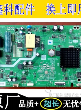 原装创维32E382W电源一体主板5800-A5S30Z-0P00配屏RDL320HY