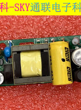 广州中逸光220VAC转12VDC电源模块50*22CM SP-MD-8PAE-PW-ZY-0001