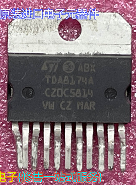 全新原装进口集成块TDA8174A ZIP-11 场输出集成电路 视频偏转器