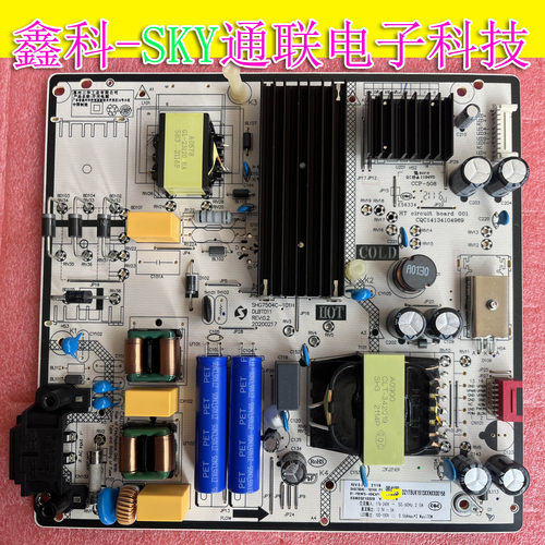 全新原装小米L75M6-ES电源板SHG7504C-101H 81-PBE075-H04CAP1