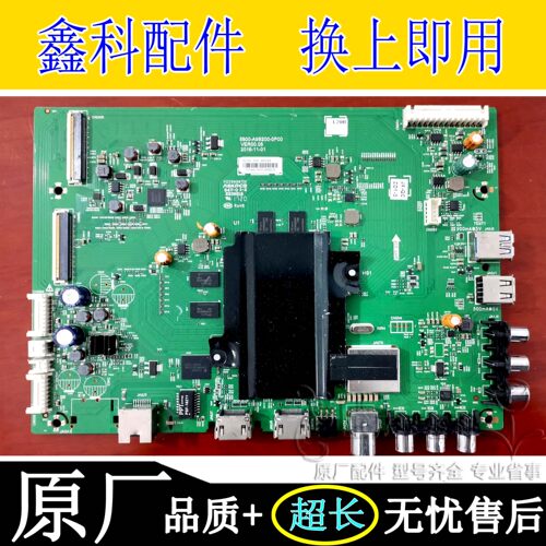 原装松下电视主板5800-A9S200-0P00