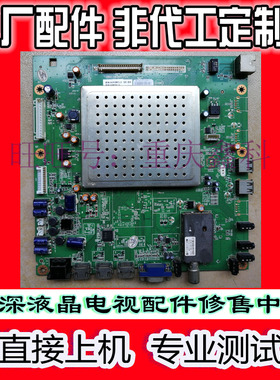 创维32/3742/47K08RD 8K90 8K84主板5800-A8K860-1P20 0040 0P50