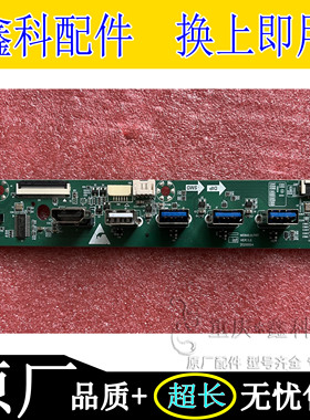 创维75E99UD-F教学USB HDMI接口板 MS848.8.FRT 5300-AC8488-0020