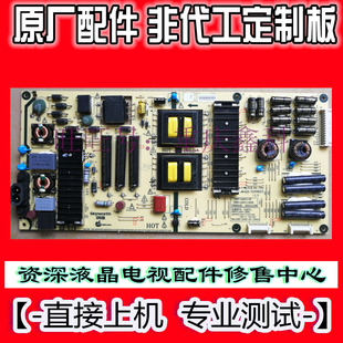 原装创维49/55G7200电源板168P-L6J011-00 5800-L6J011-0000 0010