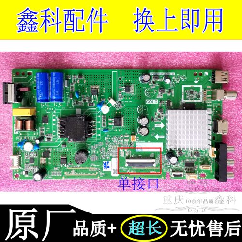 原装创维40K5C 40X8 40F8主板TPD.MT9255T.PB736屏SDL400FY单接口