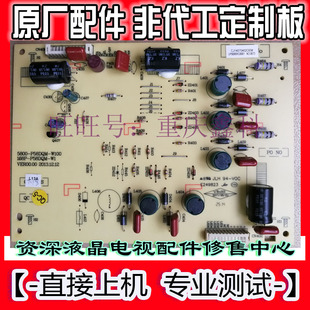 P58DQM W100 0000 0010 5800 创维58E560恒流板168P
