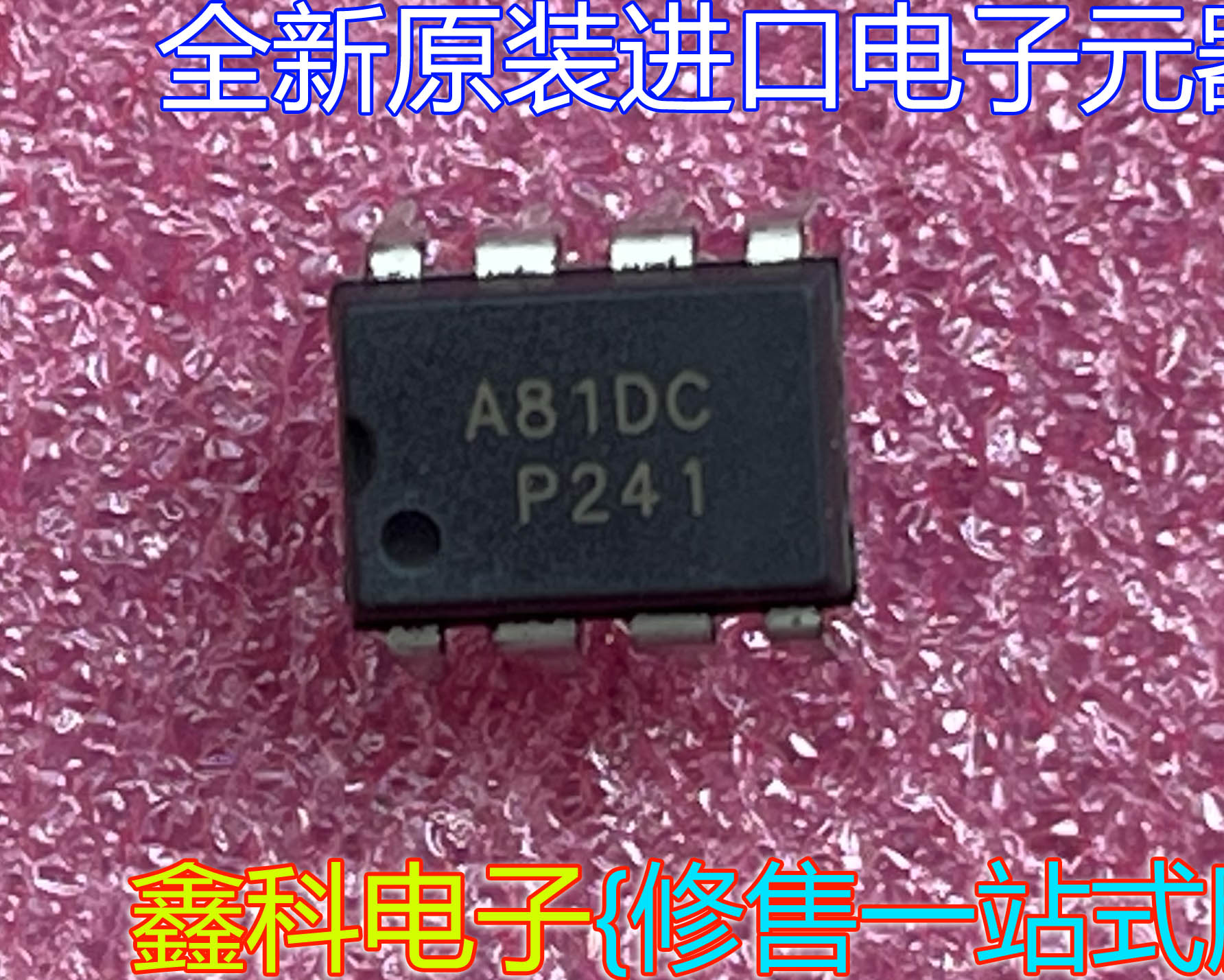 A81DC电视机芯片直插DIP-8