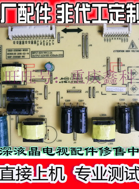 创维电视原装高压背光恒流板168P-D58XM0-W0 5800-D58XM0-W000