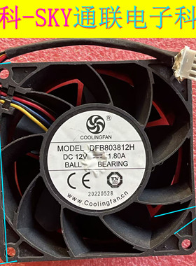 原装COOLINGFAN 8*3.8CM 12V 1.80A DFB803812H PWM4线散热风扇