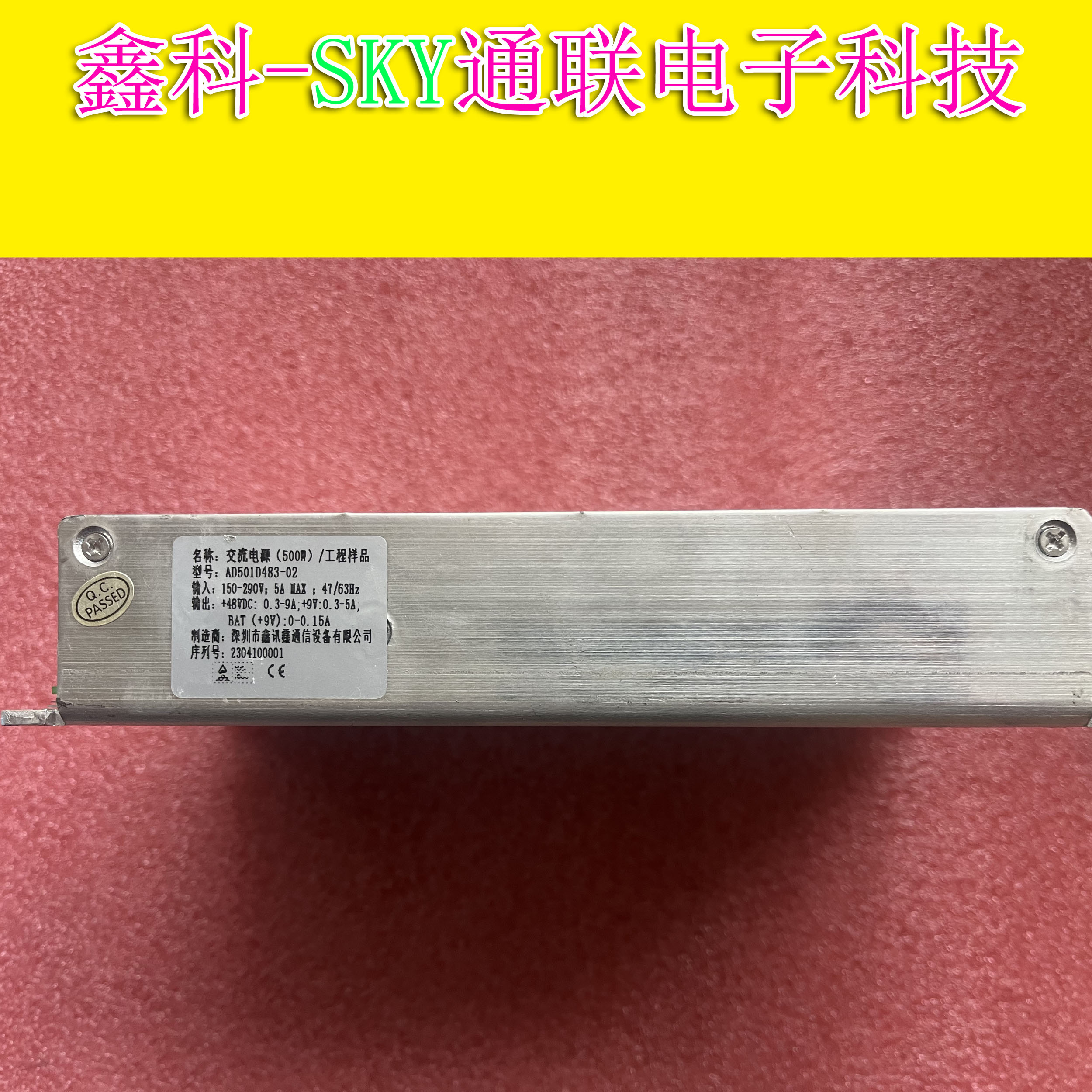 原装拆机交流电源500W)AD501D483-02 输出DC+48V-9A 9V-5A BAT9V
