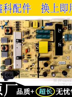 创维49X5 49D9 50X3 50X5 50E3500 50E5DHR电源板168P-L4U022-01