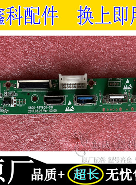创维65E91RD 55/65E72RD-K教学机USB HDMI 接收板5800-R9V600-01R