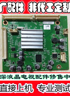 原装创维小板65/60LB5200倍频板5800-H58E38-M000 MP00