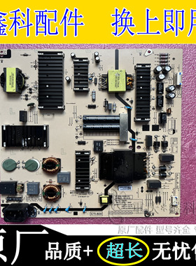 原装创维L8M35L电视电源板 N012402-000582-001
