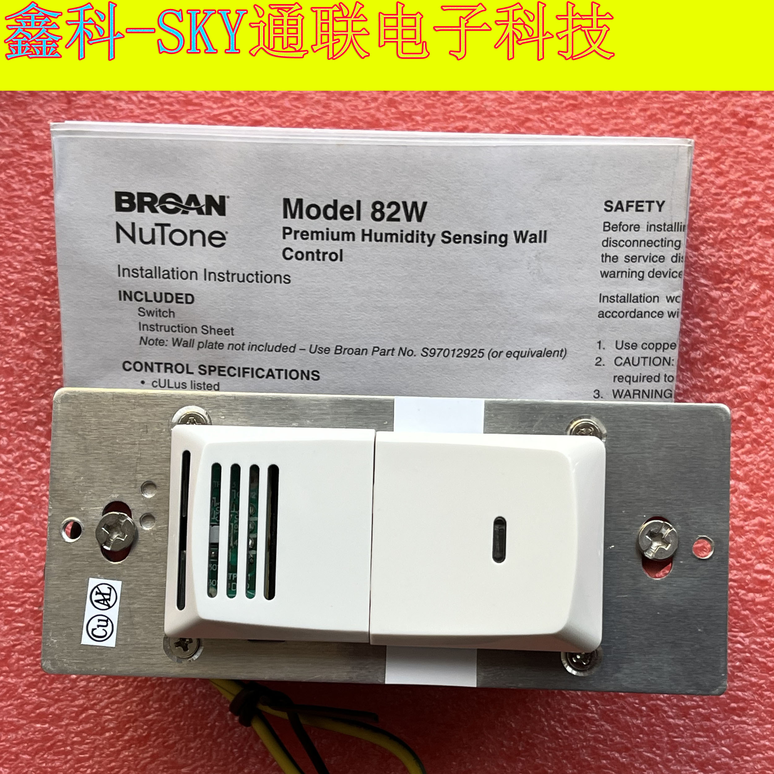 全新原装高级湿度感应墙控制器  BRQAN NuTone 82W 9907279498