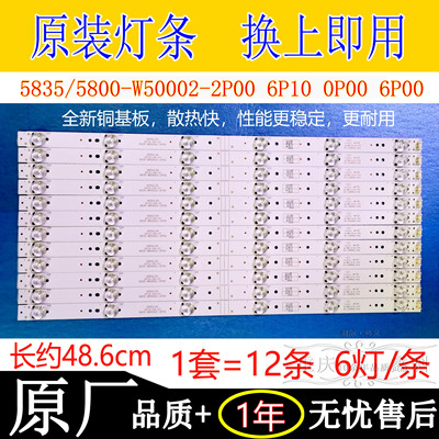 5800-W50002-2P00创维