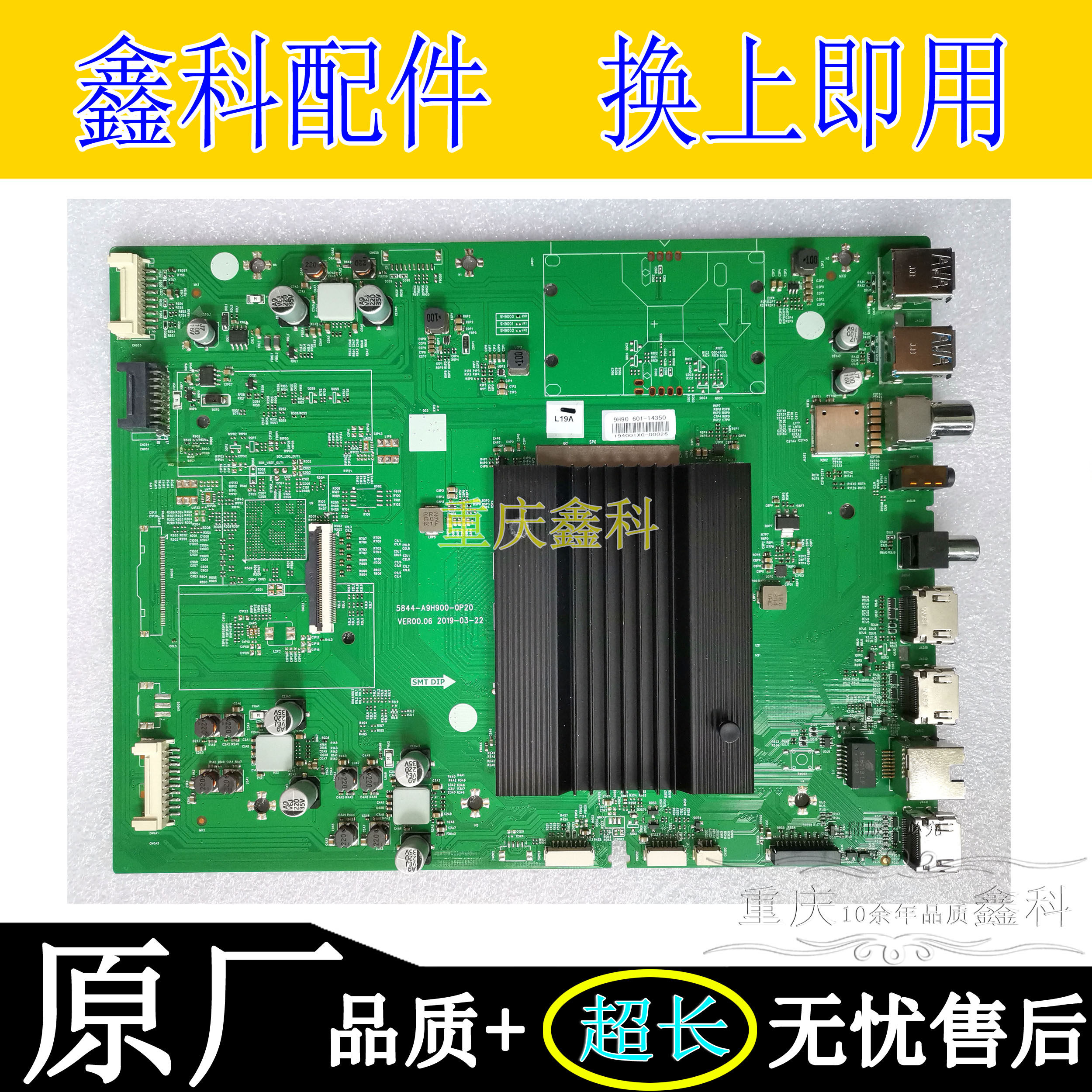 原装创维55q60 65q60液晶主板5844-a9h900-0p20