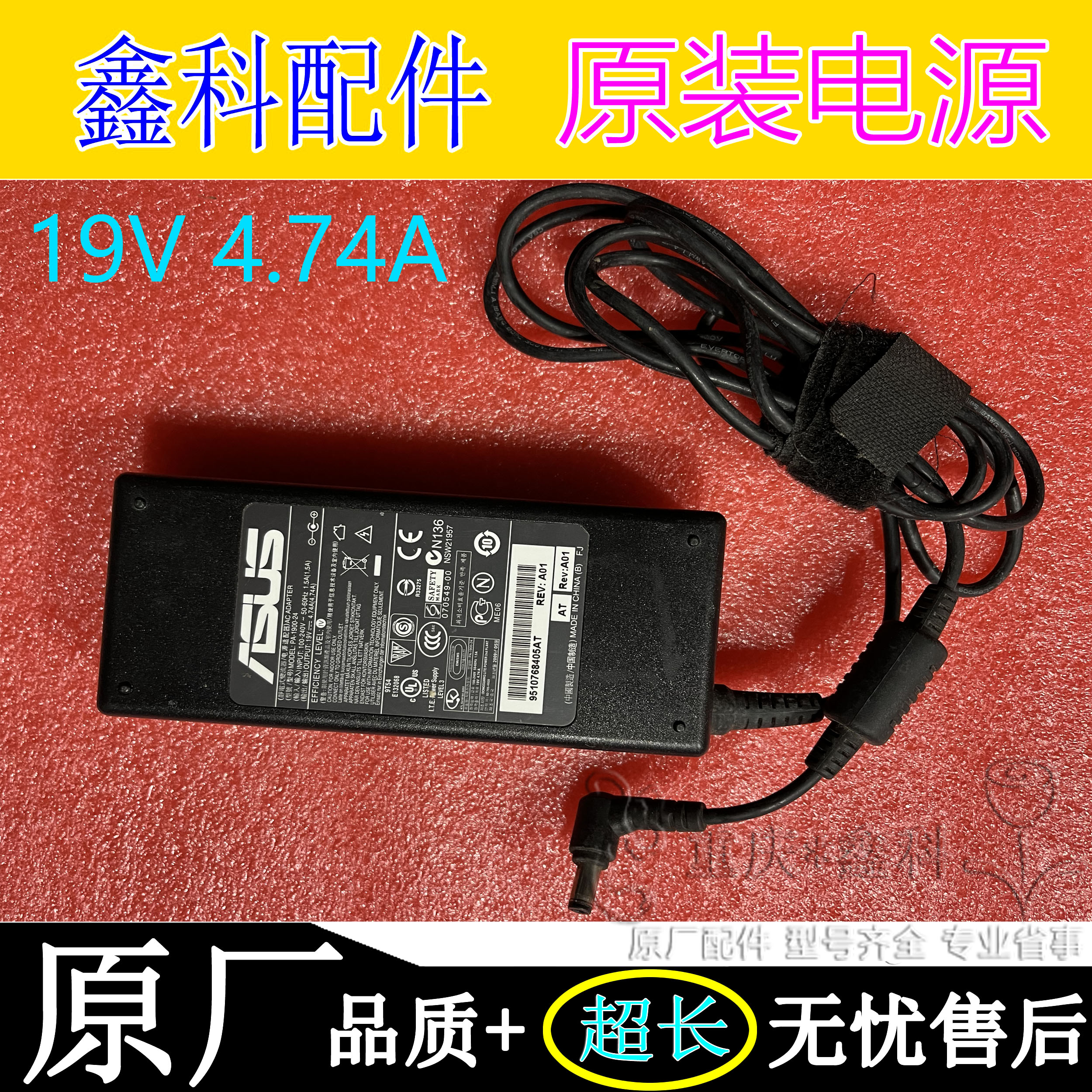 原装华硕PA-1900-0406ADP-