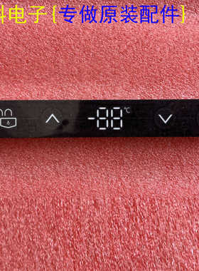 适用全新海信冰箱触摸按键显示屏ZDP-211462C-40  P-ZDP-211462CD