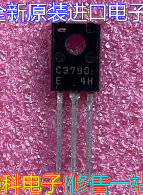 全新原装进口2SC3790E A1480 C3790 全新原装三极管