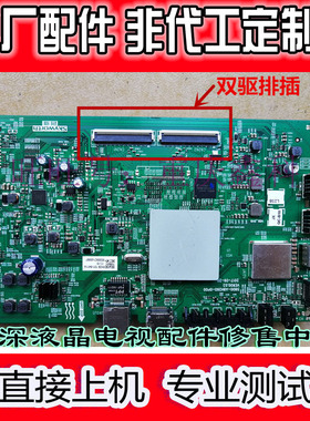 原装创维43M9液晶主板5800-A8H260-0P00配 屏RDL430WY(LD0-30C)