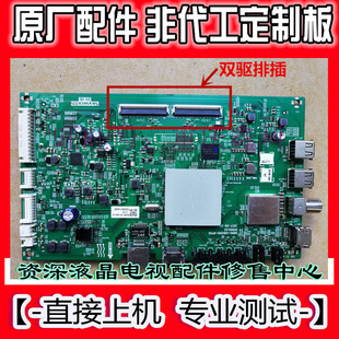 原装创维43M9液晶主板5800-A8H260-0P00配 屏RDL430WY(LD0-30C)