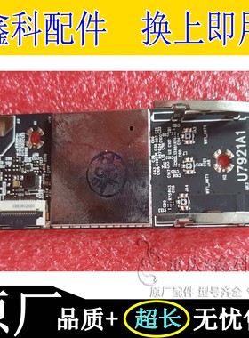 原装创维65H70 75Q53无线WiFi模块 U7921A1 N012403-000471-005